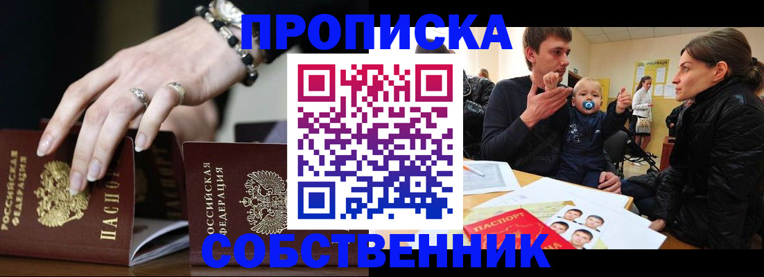 регистрация в Харабали